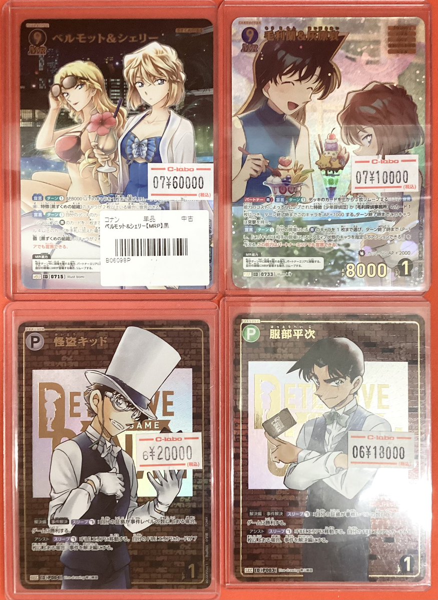 コナンカード 入荷情報】 コナンTCGのシングルカード入荷致しましまし