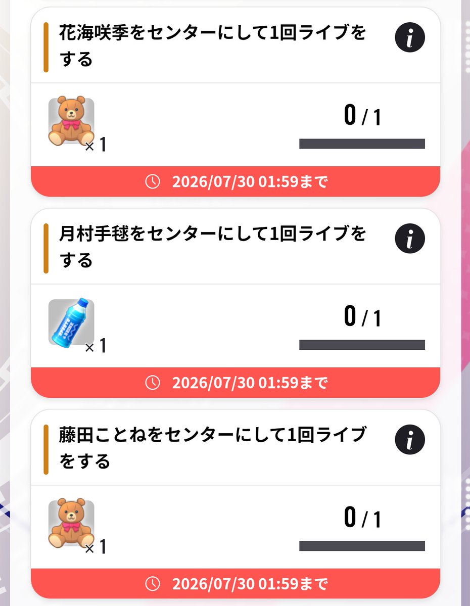 1995Azusa's tweet photo. 運営の誤字とか諸々はやはり人間だから仕方ないけどこの新アイテムの謎の偏り、めっちゃ気になる…
ブランド統一でもなければ色統一でもない…(なんか共通点あるの…？) https://t.co/xAeaHzN5ud