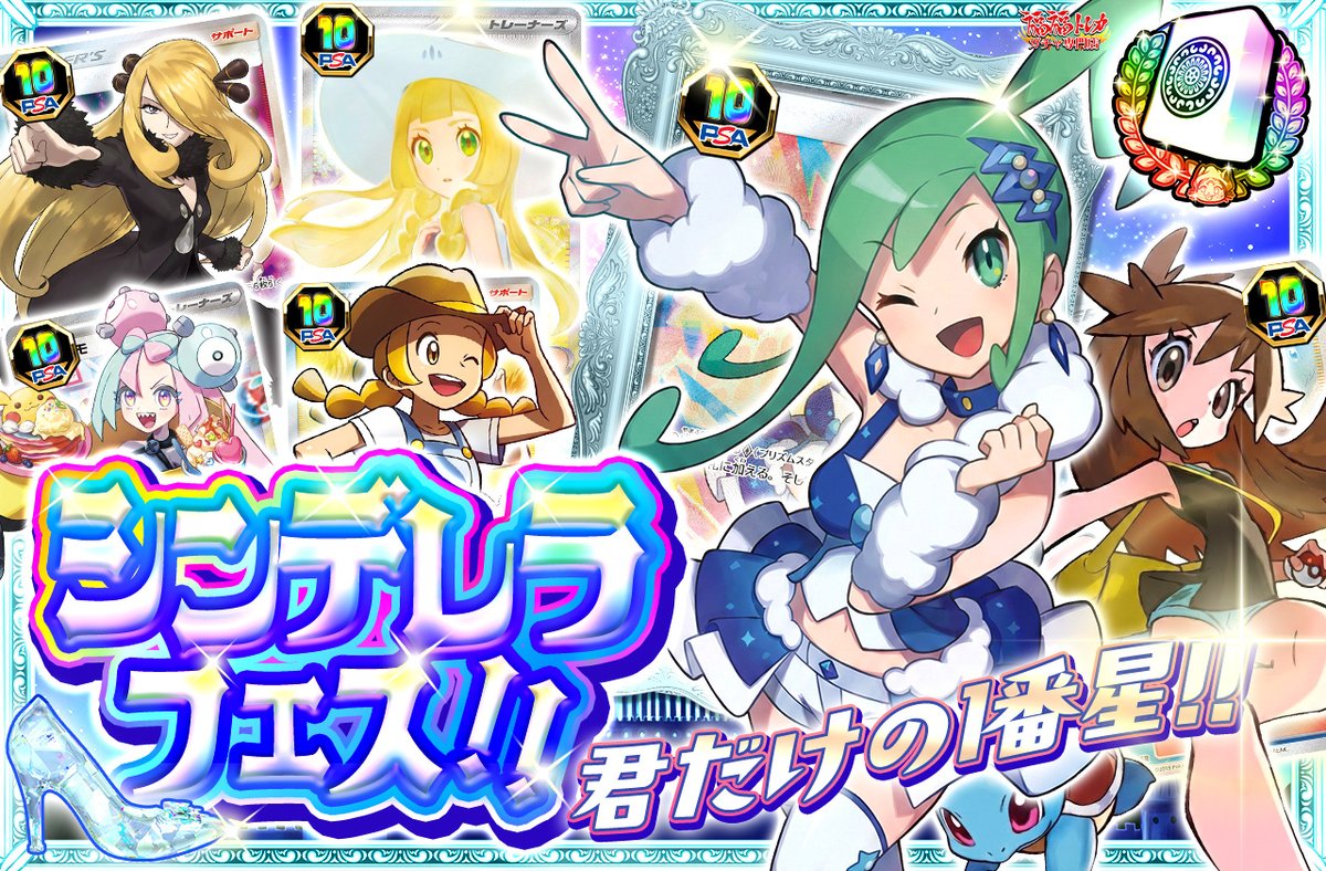 BE:FIRST Technicsキャンペーンフォトカードレア！1000個限定 📢福福トレカ #ポケカガチャ 情報📢 🎉君だけの1番星🌟🎉 ✨シンデレラ