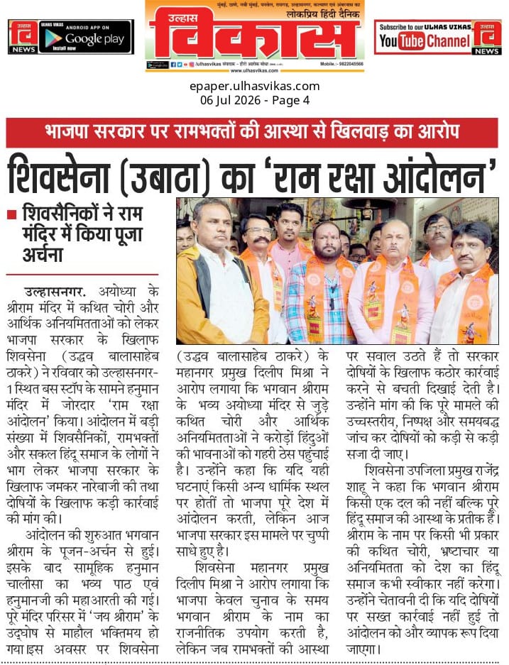 DabangHeadlines's tweet photo. उल्हासनगर मधे पंचमुखी हनुमान मंदिरात "रामरक्षा"आंदोलन कर्णन्यात आला.@ShivSenaUBT_ @AUThackeray @rautsanjay61 @BJP4Maharashtra https://t.co/jnt6MdrCEM