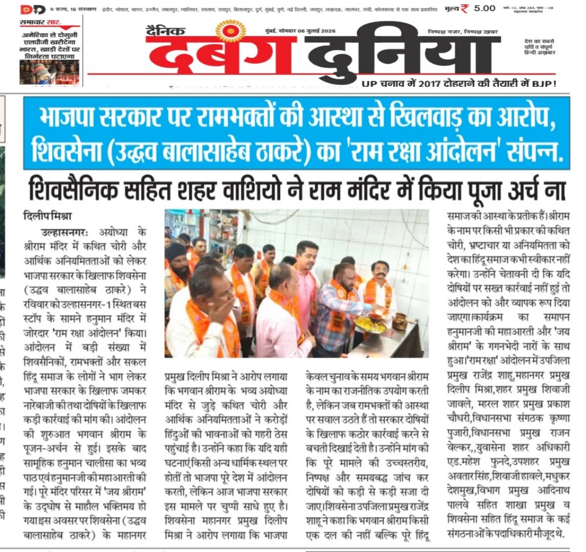 DabangHeadlines's tweet photo. उल्हासनगर मधे पंचमुखी हनुमान मंदिरात "रामरक्षा"आंदोलन कर्णन्यात आला.@ShivSenaUBT_ @AUThackeray @rautsanjay61 @BJP4Maharashtra https://t.co/jnt6MdrCEM