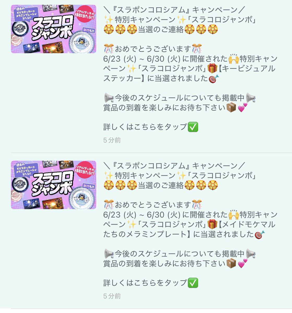 risuo_3's tweet photo. そういえば当たった( ˙꒳​˙  ) https://t.co/oaw6N28igA
