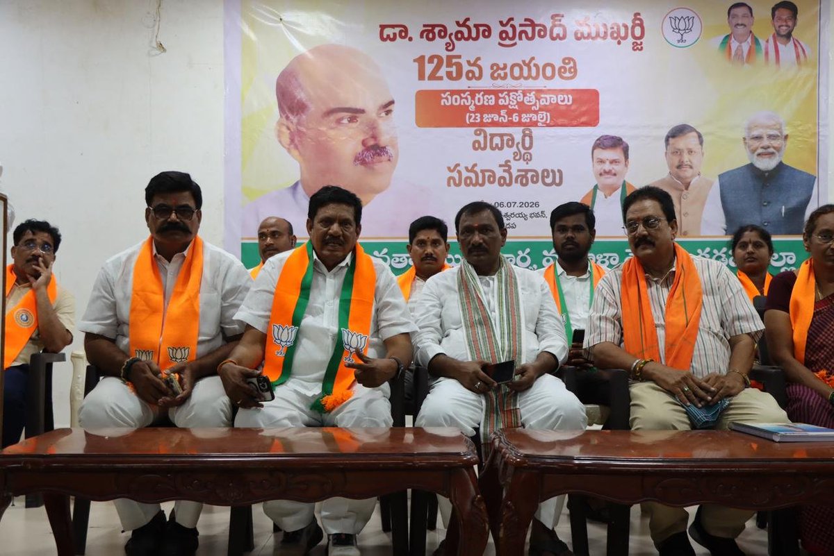 IBheeram's tweet photo. డా. శ్యామా ప్రసాద్ ముఖర్జీ గారి 125వ జయంతి సందర్భంగా నిర్వహిస్తున్న సంస్మరణ పక్షోత్సవాల్లో భాగంగా, బీజేపీ యువ మోర్చా (BJYM) కడప జిల్లా ఆధ్వర్యంలో నిర్వహించిన విద్యార్థి సమావేశంలో పాల్గొనడమైనది.

ఈ కార్యక్రమంలో బీజేపీ కడప జిల్లా ఇన్‌చార్జ్ శ్రీ చిట్టిబాబు గారు, ఏపీ మార్క్ ఫెడ్ కార్పొరేషన్ డైరెక్టర్ శ్రీ శశి భూషణ్ రెడ్డి గారు, జిల్లా అధ్యక్షులు శ్రీ వెంకట సుబ్బారెడ్డి గారు, పాల్గొని యువతకు మార్గదర్శకమైన సందేశాన్ని అందించారు.

#डॉ_श्यामा_प्रसाद_मुखर्जी #DrSyamaPrasadMookerjee
@KollaChitt95172 @BJP4Andhra