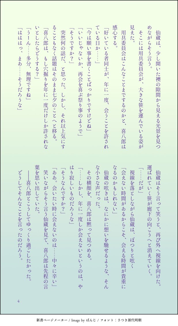 haguki_1025's tweet photo. (1/2)
7/5綾仙オンリー無配です
昨日はお越しいただいた皆様本当にありがとうございました‼️
七夕要素は気持ち程度です https://t.co/ZLF1DPSz8U
