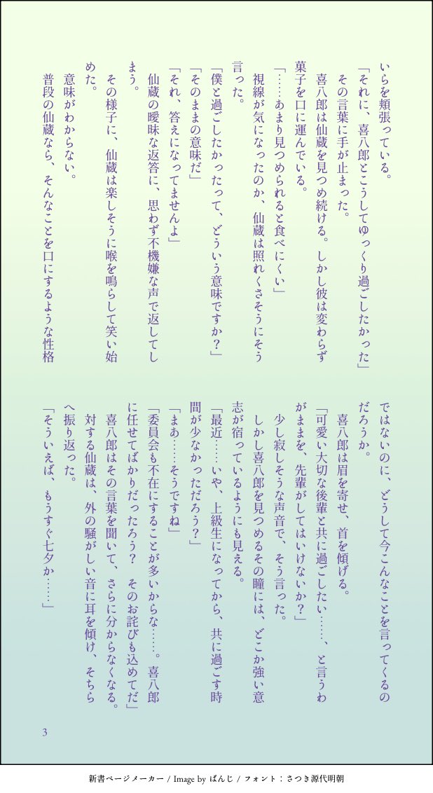 haguki_1025's tweet photo. (1/2)
7/5綾仙オンリー無配です
昨日はお越しいただいた皆様本当にありがとうございました‼️
七夕要素は気持ち程度です https://t.co/ZLF1DPSz8U