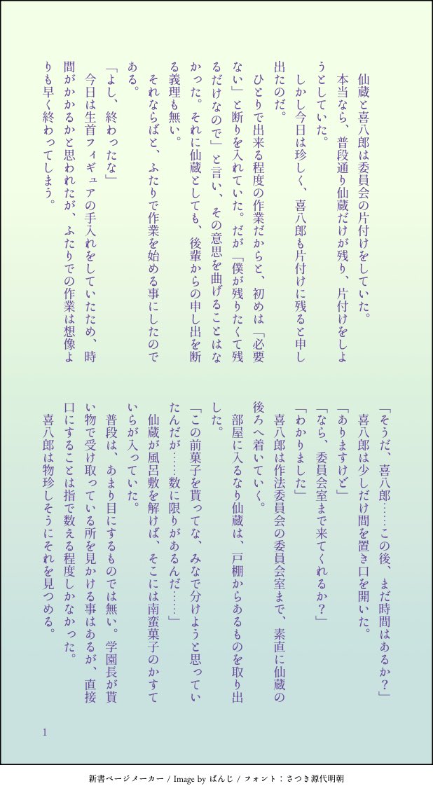 haguki_1025's tweet photo. (1/2)
7/5綾仙オンリー無配です
昨日はお越しいただいた皆様本当にありがとうございました‼️
七夕要素は気持ち程度です https://t.co/ZLF1DPSz8U