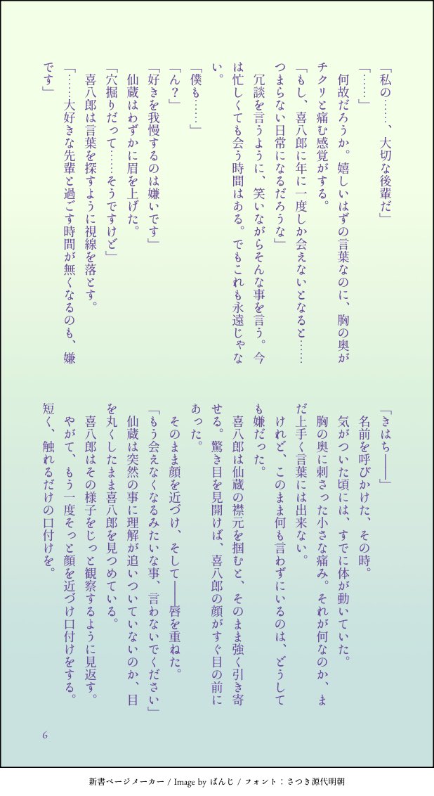 haguki_1025's tweet photo. (2/2) https://t.co/SE0fpGEV1U