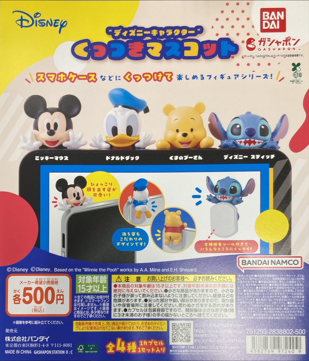 ソフマップ仙台駅前店 (@sofmap_sendai) / Posts / X