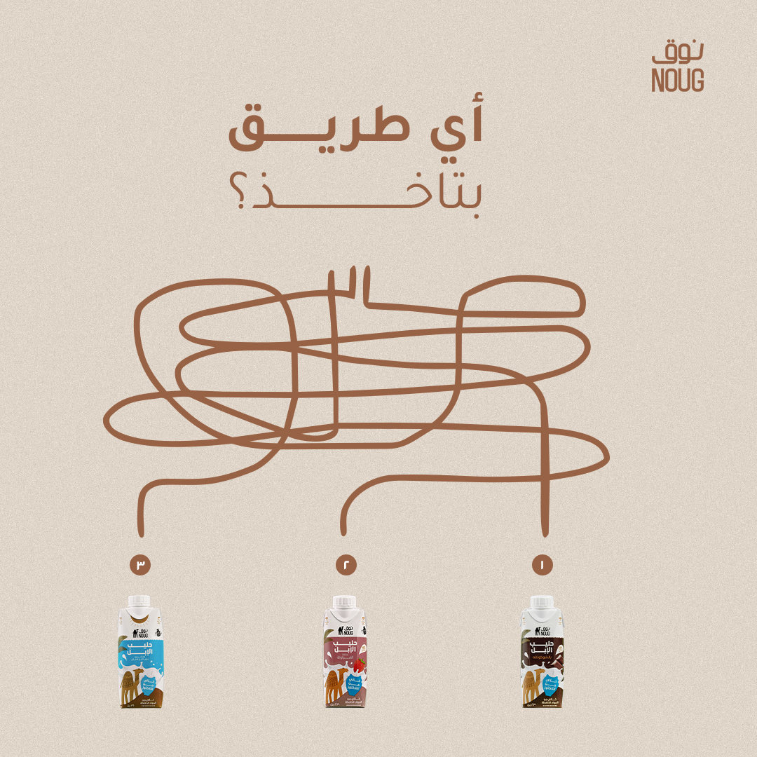 NougSaudi's tweet photo. وين وصلت بالطريق 🛣️🌟؟

#نوق https://t.co/ecp2x5u2fK