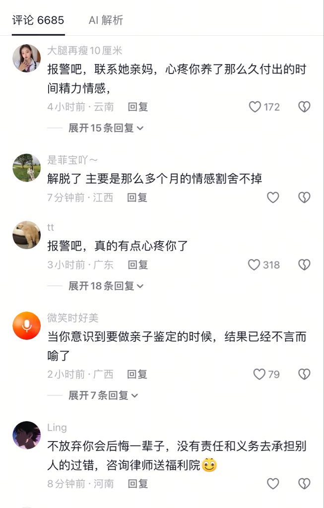 chennan789's tweet photo. 一单亲爸爸带几个月的娃拍视频发抖音，每天不仅要送外卖还得照顾孩子。

网友们一开始都鼓励他，后来评论区渐渐变成“这孩子跟你一点也不像”。

随后男子真就去做了亲子鉴定，结果还真是如大家所料，孩子不是亲生的。

这下男子彻底破防，评论区也都在劝可以放下送去福利院了。

看来当初妈妈跑路是有原因的，怕有一天兜不住不如先跑了。