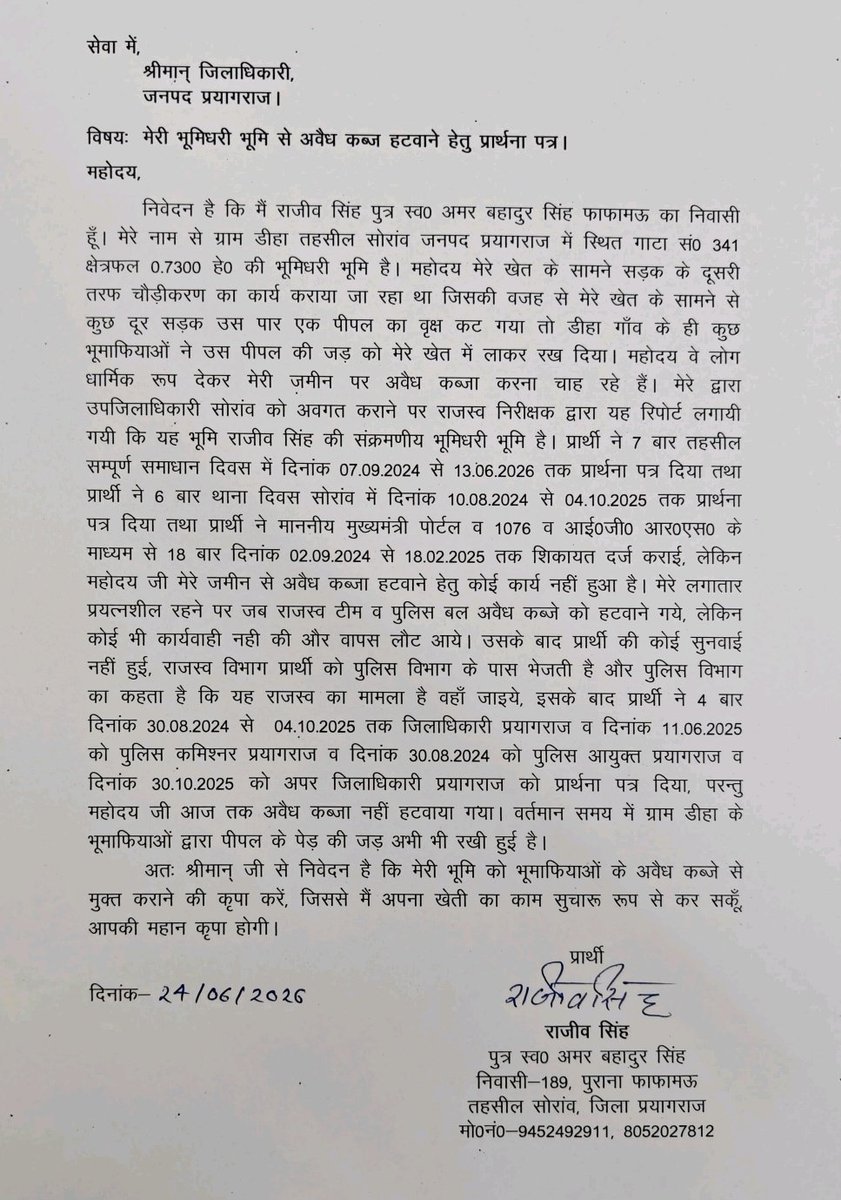 Narendr34892084's tweet photo. जिला प्रयागराज तहसील सोरँव क्षेत्र का बहुत गंभीर ममला आया सामने, पुलिस से तत्काल उचित कार्यवाही की मांग @allahabadpolic1 @Uppolice @dgpup @myogiadityanath @PMOIndia https://t.co/DJDXk64pSS