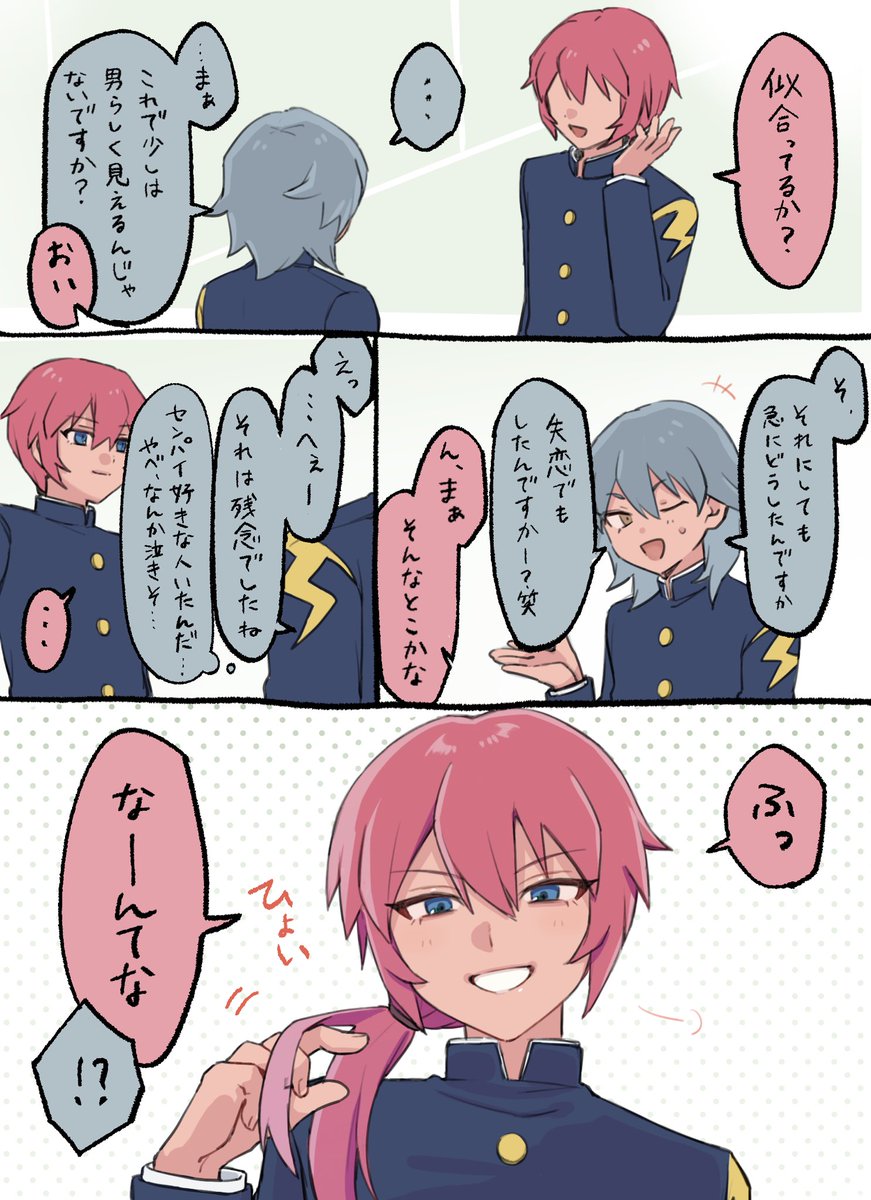 usagiusausa000's tweet photo. マサ→蘭っぽい https://t.co/BoRFNqucoG