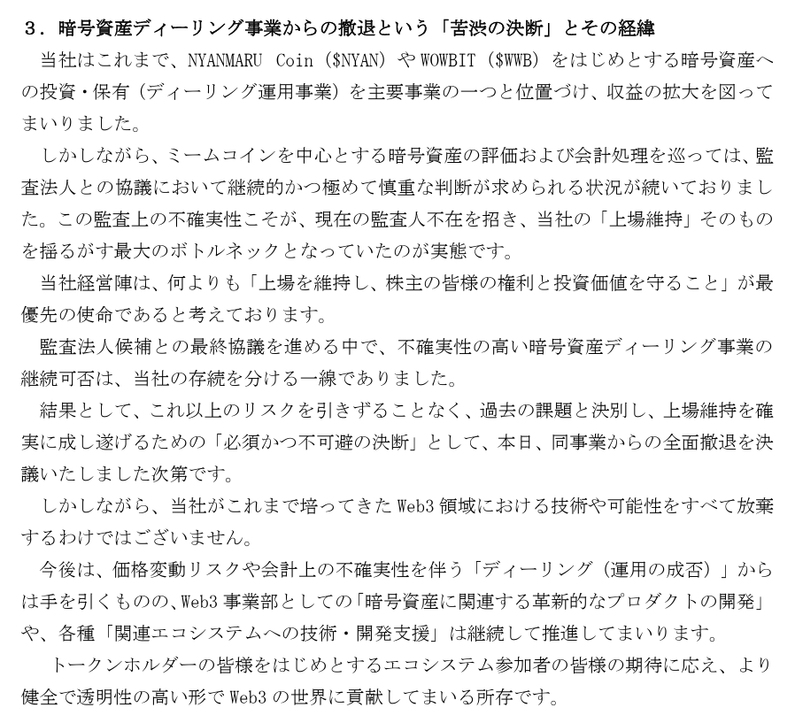 ipo_majime's tweet photo. 8783 abc（旧GFA）
暗号資産ディーリング事業撤退と私募債＆新株予約権発行

適時開示でない自主開示で
「暗号資産ディーリング事業の撤退および今後の経営体制・財務基盤の再構築に関する経営陣の想い」
なるものを発表されていたので共有

暗号資産ディーリング事業撤退は「苦渋の決断」
過去の膿を 出し切り、生まれ変わるための「第二の創業」であり、誠実で嘘のない経営を徹底されるそうです