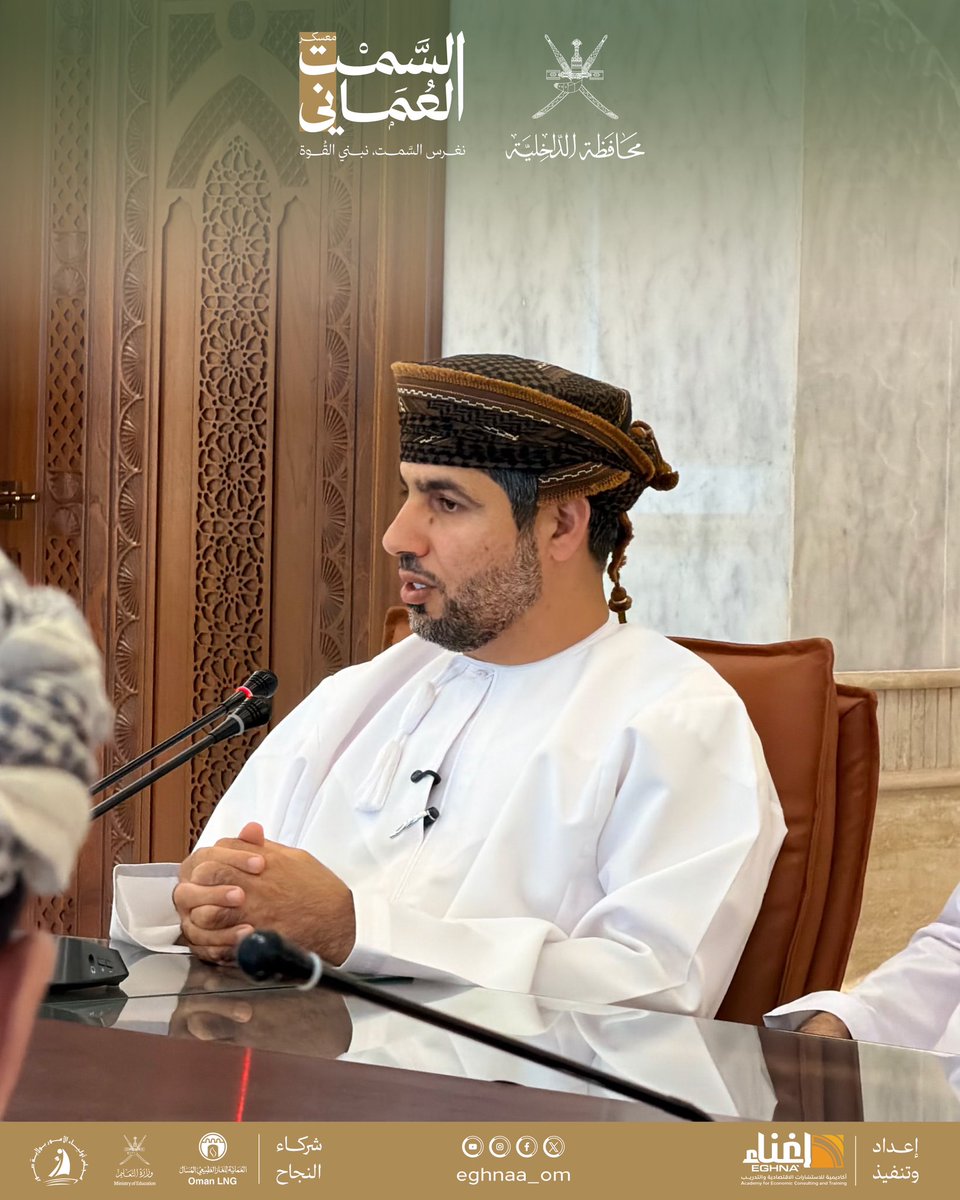 eghnaa_om's tweet photo. فرصةٌ ملهمة جمعت طلبة معسكر السّمت العُماني بالفاضل أحمد بن سالم التوبي مدير عام الشؤون الإدارية والمالية بمحافظة الداخلية.✨ https://t.co/6e1wrJBIHC