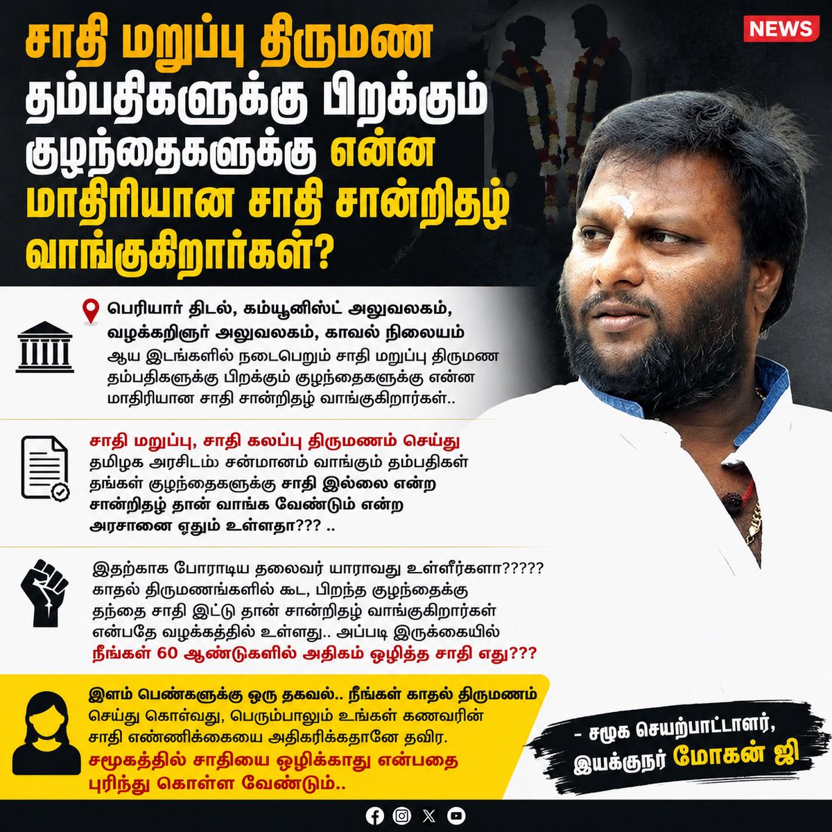 theeechatti's tweet photo. பதில் இருக்கிறது சாதி ஒழிப்பு போராளிகளே..? 

குறிப்பாக கம்னியூஸ்ட், விசிக, தீண்டாமை ஒழிப்பு அமைப்புகளிடம்… யாரை ஏமாற்ற சாதி ஒழிப்பு வேஷங்கள்?

சாதி ஒழிப்பின் ஆயுதங்களா பெண் பிள்ளைகள்? 

@mohandreamer https://t.co/KzE6qhQqrZ
