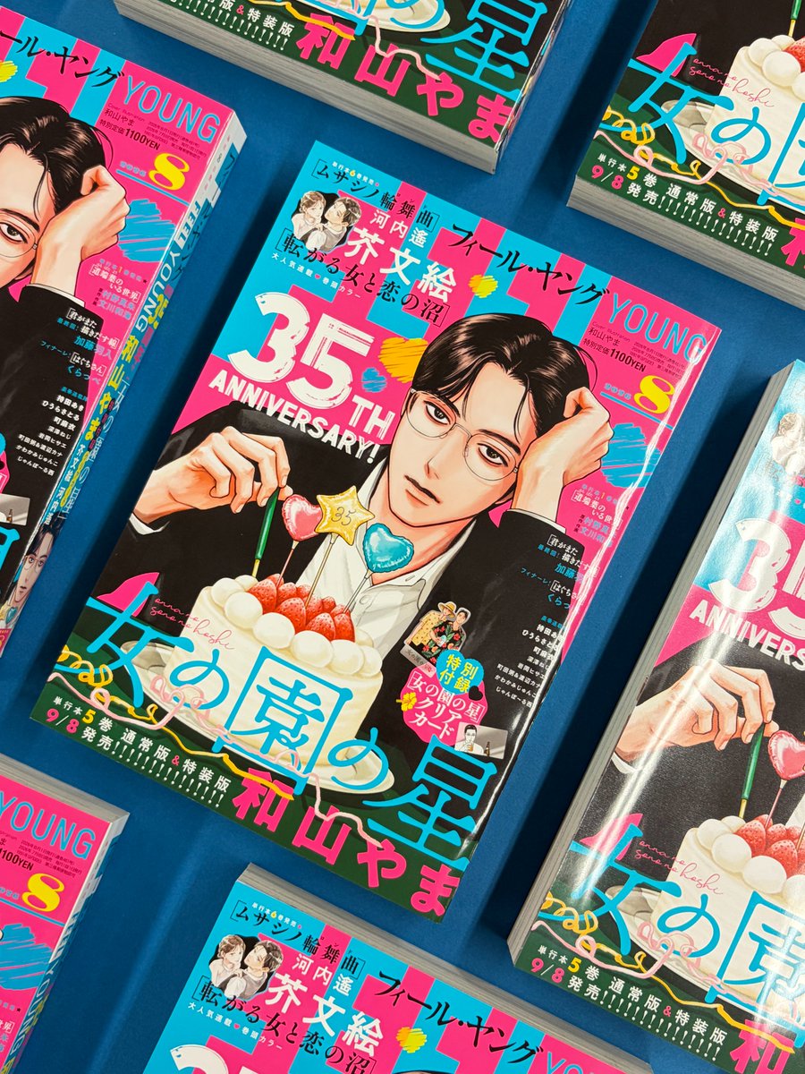 onna_sono_Hoshi's tweet photo. 📚♪見本誌到着♫ 📚

7/8発売‼️
『FEEL YOUNG』8月号見本誌出来👏
（付録は挟み込みになります）

例年に続き、#女の園の星 付録に大反響をいただいております🙇‍♀️ ぜひ発売前にお近くの書店様でご予約くださいませ！ オンラインでお求めの方はこちら↓

🛒amazon
https://t.co/jKyalkEMSV https://t.co/CJEDdbC8oU