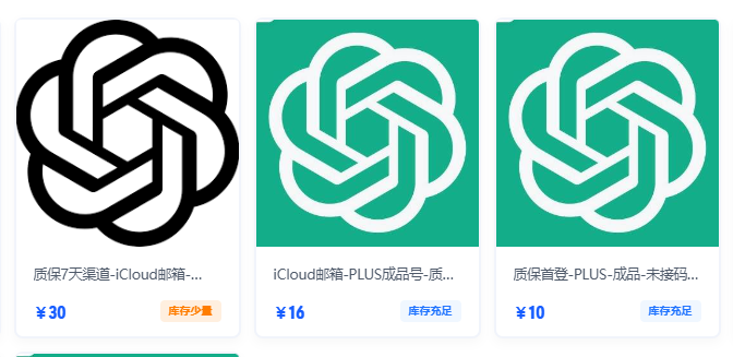 facaigao's tweet photo. Plus 账号现货清仓，低价���库。

价格区间覆盖几元到几十元，可根据需求自行选择。

购买前请务必阅读：
本商品为未接码成品号，不包含验证码接收服务。若登录 Codex 或遇到验证环节，需要买家自行接码完成验证。不会接码、不接受此规则的用户请谨慎下单。

店铺链接：https://t.co/B2FkKGGlSm https://t.co/xzIXmhXRtX