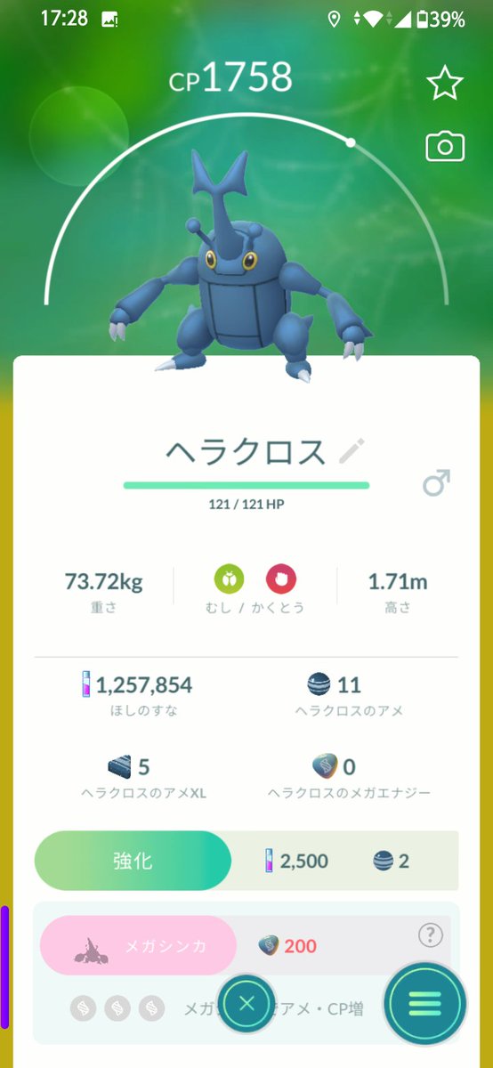 SHIR0KANE's tweet photo. この3日間で手持ちのほしのかけらと孵化装置を全消費してほしのすな1.2M程荒稼ぎしたった 流石に疲れたな https://t.co/4LtZUbP9Ld