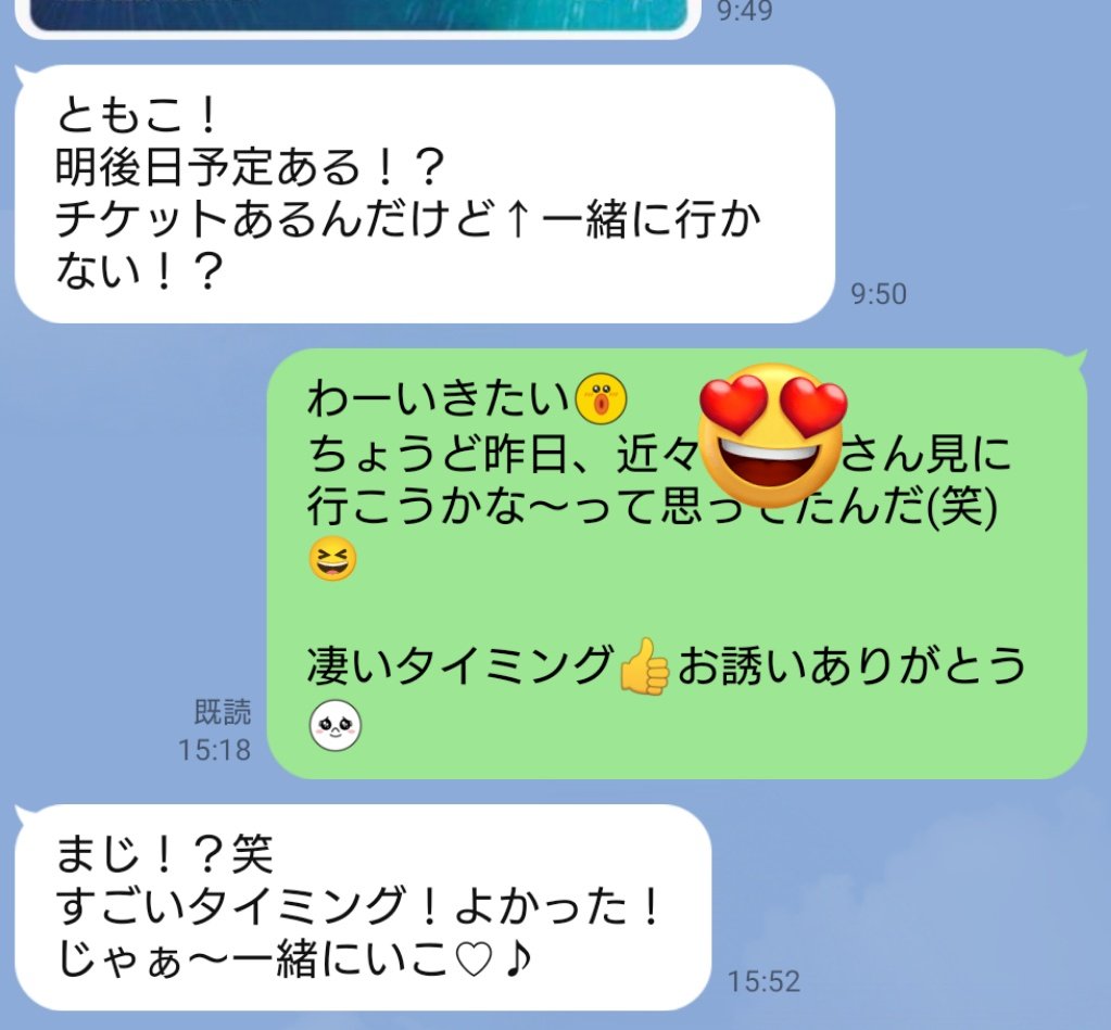 tiitom_world's tweet photo. 昨日の夜、好きな落語家さんの講演行きたいな〜と思ってたら、
翌日チケット持ってる友達からお誘い来た(笑)😂

【自分が電波を発してる】具現化の面白さ♪☺️✨

やりたい事をお膳立てされる世界は
スムーズでありがたいです♪ https://t.co/VIzer6GqDi
