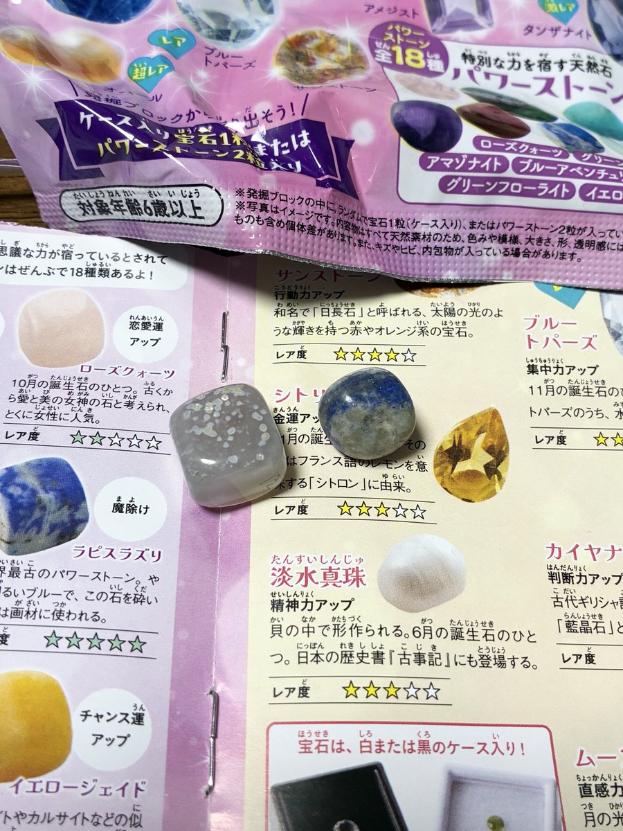 10ruv's tweet photo. 石沼？宝石沼、パワーストーンなどに詳しい方でわかる方いらっしゃいましたら教えてください。この左のグレーの石はなんでしょうか…クォーツイト？ですか？
右はラピスラズリですよね？
#世界の宝石発掘　#パワーストーン　#石沼 https://t.co/4xohNGjDuQ