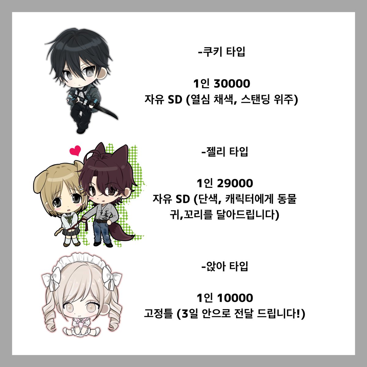 kitiktilv's tweet photo. #SD커미션 #커미션

크레페 - https://t.co/kpifO4PRCC
오픈채팅- 
https://t.co/Atg2RILYRC https://t.co/3UT5l0N95X