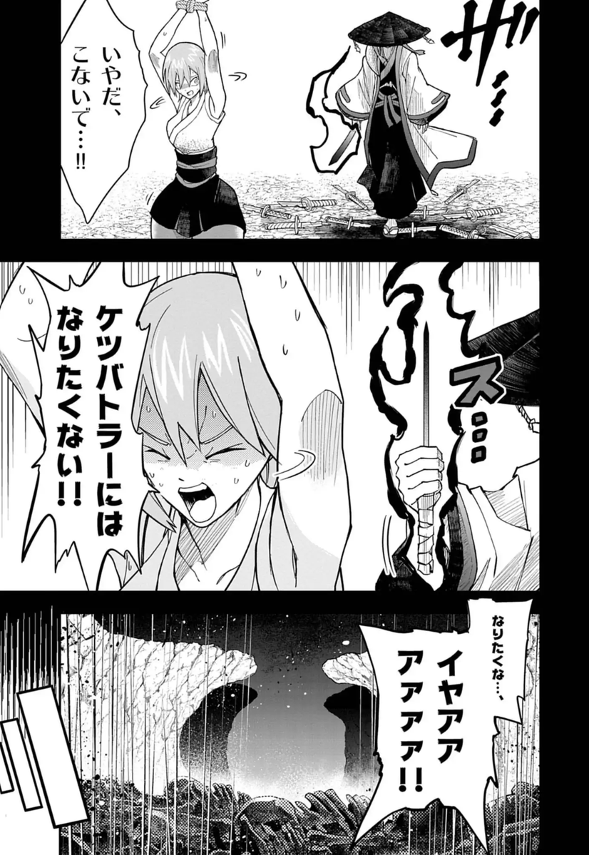KetsuBattler's tweet photo. 「次にくるマンガ大賞2026」ノミネート記念、
ケツバトラー全話無料公開中！！
https://t.co/M4gz3Ejdhm https://t.co/YnCiKTSd7j