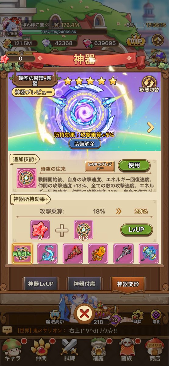 ponpocp's tweet photo. 舞踏会に向けて、クロノ5凸！！

#キノコ伝説 https://t.co/v8cAsqnF3W