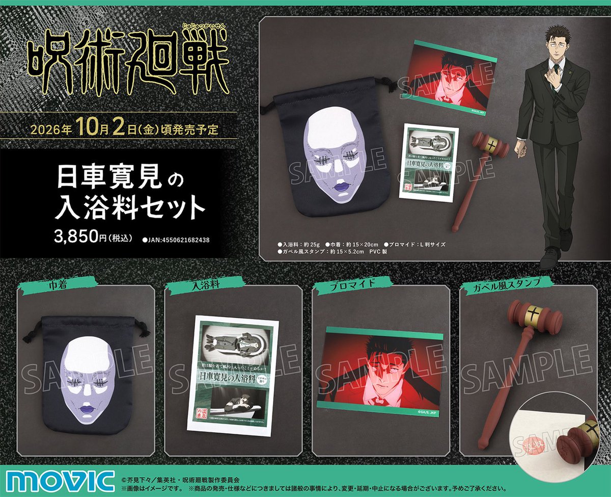 cherriesstore's tweet photo. ｡ ꒰ #เชอพรีสตอรี่ ꒱ #ตลาดนัดjjk #ตลาดนัดจจส

⚖️ Jujutsu Kaisen The Higuruma Hiromi Bathing Fee Set 
— เว็บขายยกเซ็ต

ꔛ ราคา 1070฿
ꔛ มัดจำ 300฿
🔖 จ่ายส่วนที่เหลือภายในเดือน 09/2026 (เว็บจัดส่งเดือน 10/2026)
꒰ 🚢 ꒱ ✅ รวมค่าส่งในญี่ปุ่น

🛒 สั่งซื้อ : DM 
📦พื้นที่ห่างไกล +20฿ ‘แจ้งตอนสั่งซื้อ’ 
💳 รับบัตรเครดิต +3%

彡 ปิดรับ 18/02
彡 ยอดส่งฟรี 3 เซต หากไม่ถึงยอดส่งฟรี หารค่าส่งในญป 140฿