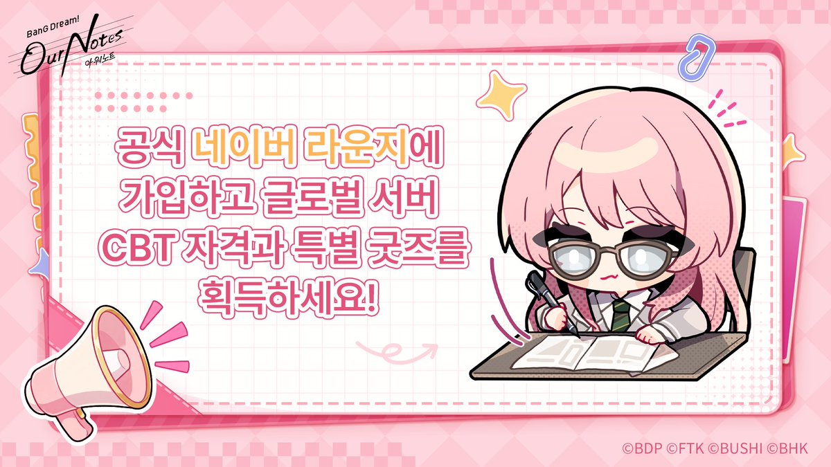 bangdreamon_KR's tweet photo. 🎸 네이버 라운지 가입 이벤트 🎸 

우리의 소리를 연주하자! 🎶
지금 공식 라운지에 가입하고 CBT 기간 동안 진행되는 다양한 소식과 이벤트를 확인해 보세요! 👀  

이벤트 기간 내 공식 네이버 라운지에 가입하여 이벤트에 참여하신 유저분들께 글로벌 서버 CBT 참여 자격과 특별 굿즈를 받을 수 있는 기회가 주어집니다! 여러분의 많은 참여를 기다리고 있습니다~ 🎶 

▼ 공식 라운지 바로가기 ▼ https://t.co/usw9FrgW6P  

🗓️ 이벤트 기간 
2026.07.06 ~ 2026.07.17 23:59  

📌 이벤트 참여 방법
공식 라운지에 가입한 후, 자유게시판에 가장 기대하는 밴드에 대한 게시글을 작성하고 제목 앞에 [라운지CBT]를 붙이면 이벤트에 참여할 수 있습니다.  

🎁 이벤트 보상
글로벌 서버 CBT 참여 자격 및 특별 굿즈 (총 5명) 

 ┈┈┈┈┈┈┈┈┈⿻*.·

#뱅드림 #아워노트