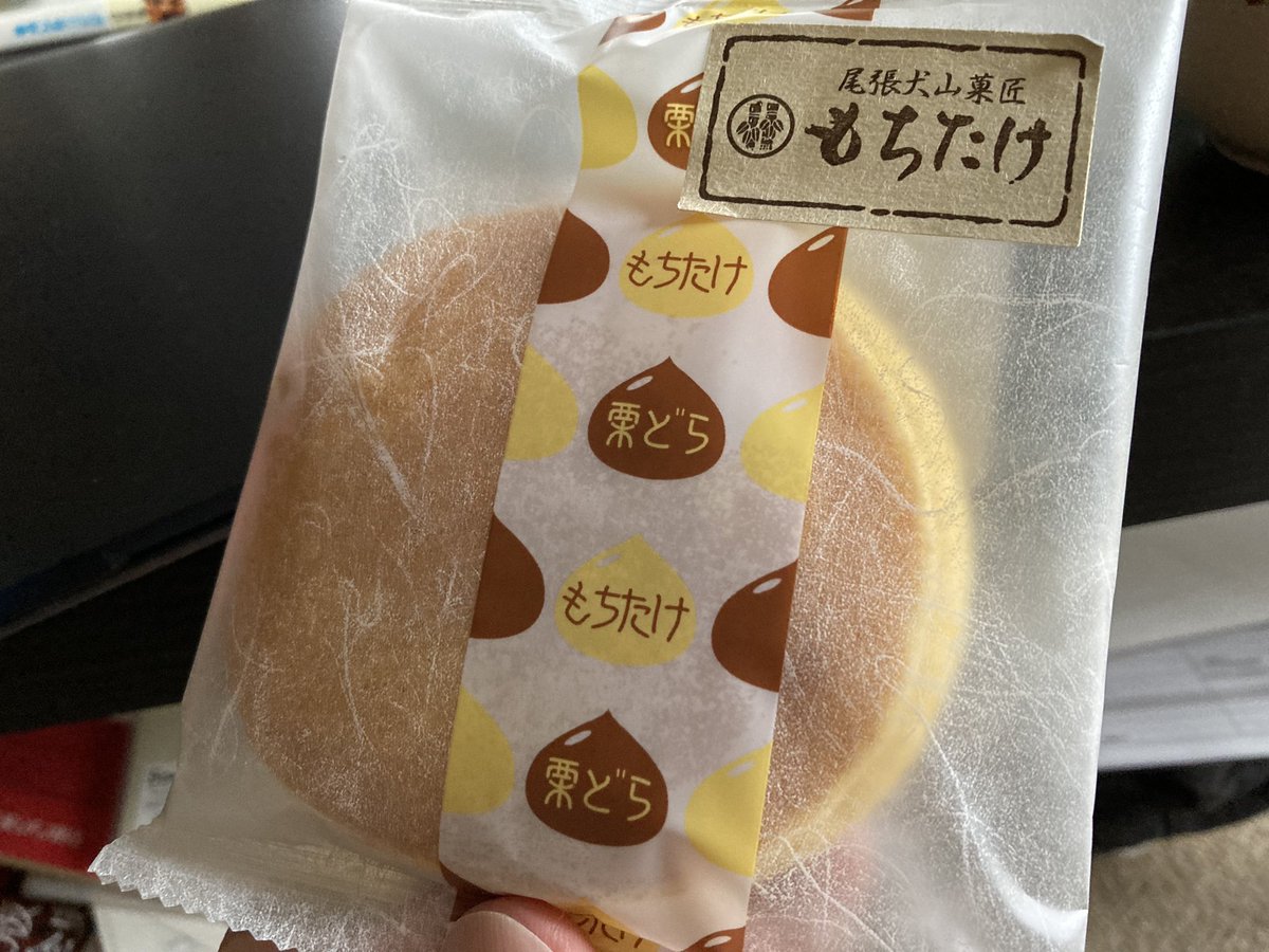 YGrocker's tweet photo. 閉店した名鉄百貨店の一部地下に店が戻ってきて、まずは少しでもシャッターが開くのはめでたいことだし、「栗きんとんどら焼き」買ってきた

ドーンと栗きんとんが挟まってて、超おいしい😀 https://t.co/9sJ9gEL2HX