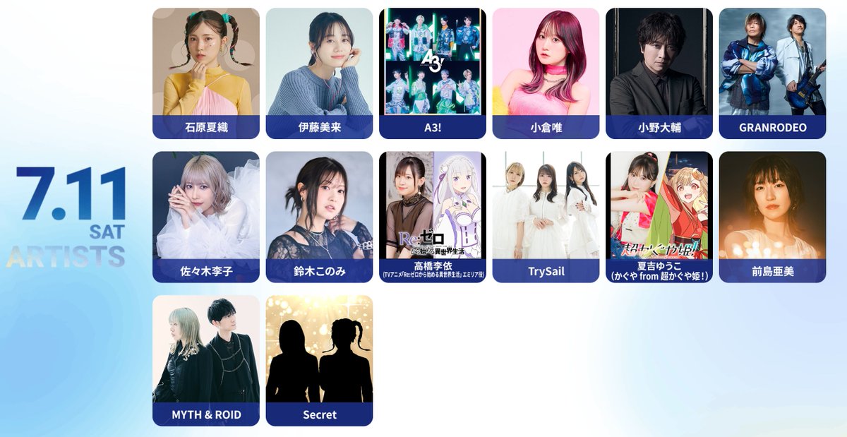 某e@7/12志崎樺音台湾、7/17TRUE東京、7/18MyGO 9th、7/19YKL#22
