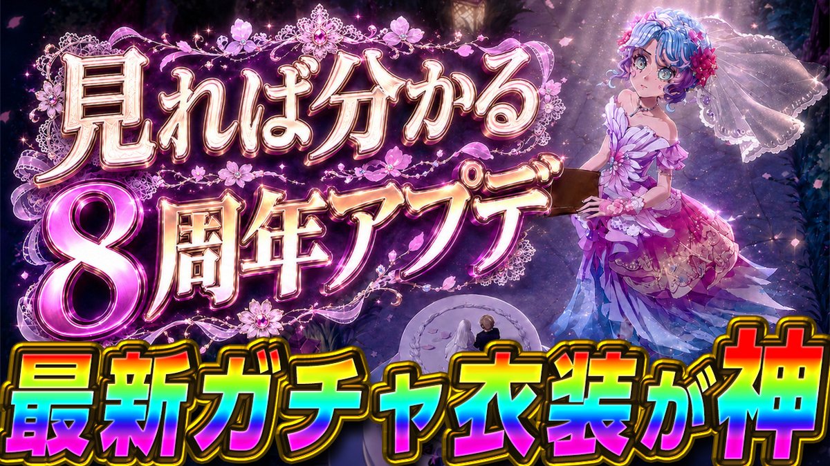 satomimi__'s tweet photo. 【第五人格】第五人格8周年！限定神ガチャと8周年イベントの内容が豪華すぎてヤバいｗｗｗ【IdentityⅤ】

↓動画はこちらから！
https://t.co/2VSvduFRs9

マジでやばい！！
第五やってる人は絶対にお見逃しなく！！！

沢山見たら大阪公演の写真あげます

#第五人格 https://t.co/qmj0nFH4BI