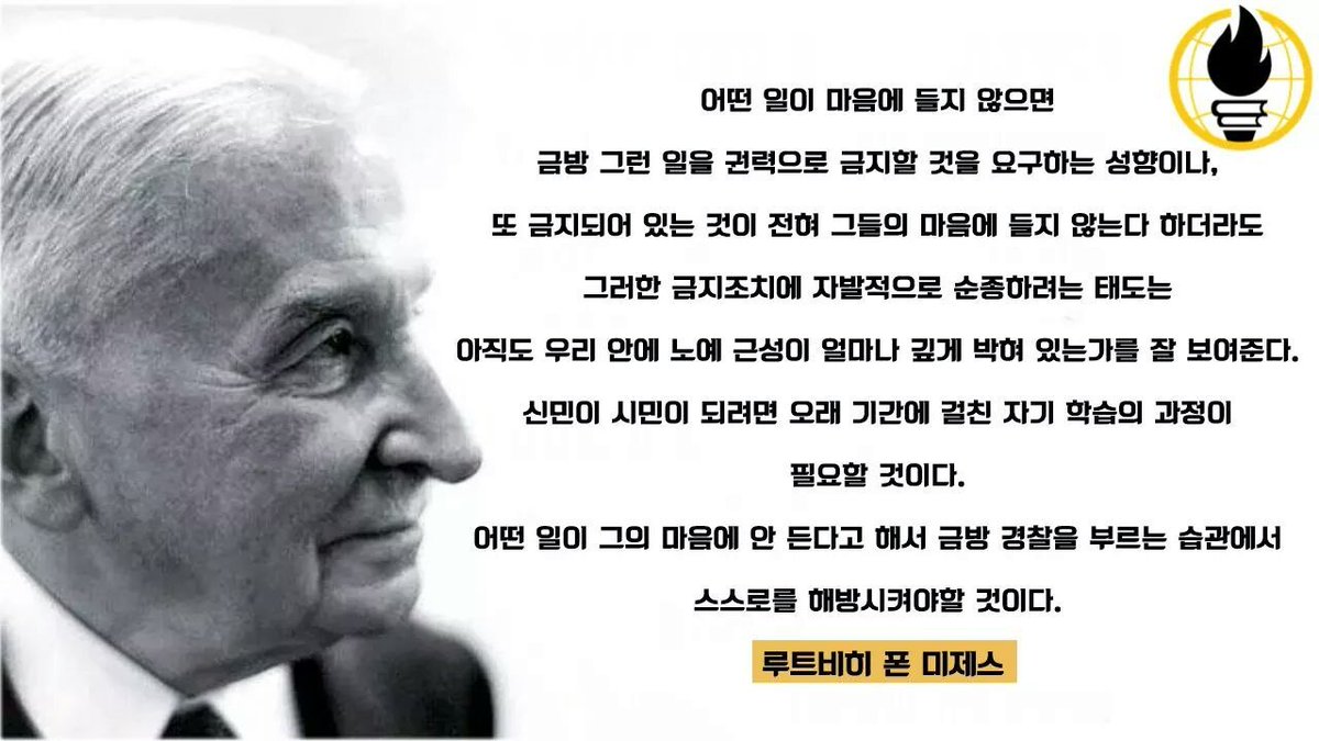 real_allenjeon's tweet photo. 내일부터는 신민들이 국가를 위해 신고활동을 엄청나게 할 것입니다. 말할 자유가 없다면 학술 활동도 자연히 제약될 것이며 그곳에는 아무 혁신도 창의도 없을 것입니다. 이 사회는 죽은 사회입니다. 한 마디로 경찰국가(police state)인 것입니다. https://t.co/QgIa1Pfyib