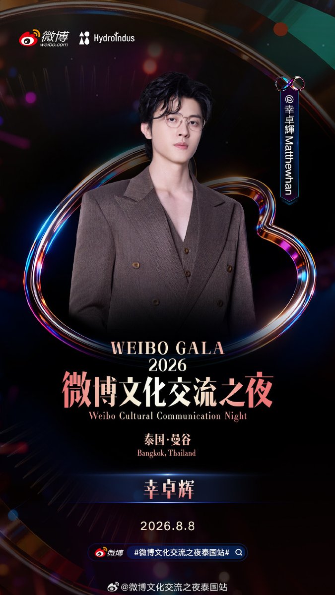 WeiboGala's tweet photo. Weibo GALA : Weibo Cultural Communication Night · Bangkok, Thailand Where passion knows no language, and hearts are connected through light and stories. Diverse cultures come together here.
Thailand continues to be revealed, bringing resonance to the stage. See you on August 8 https://t.co/HRXG8f8i4S