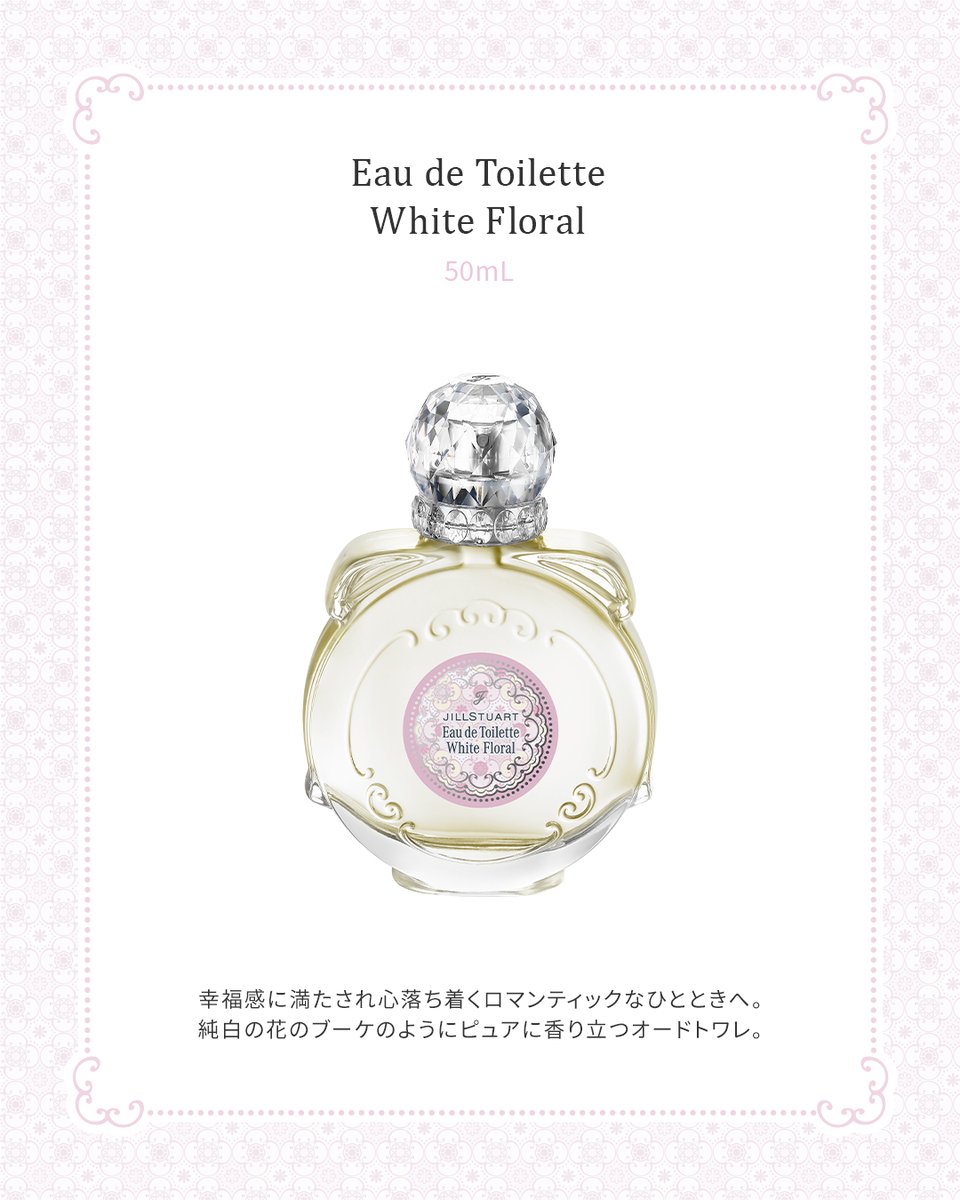 JILLSTUART Beauty公式 on X: 