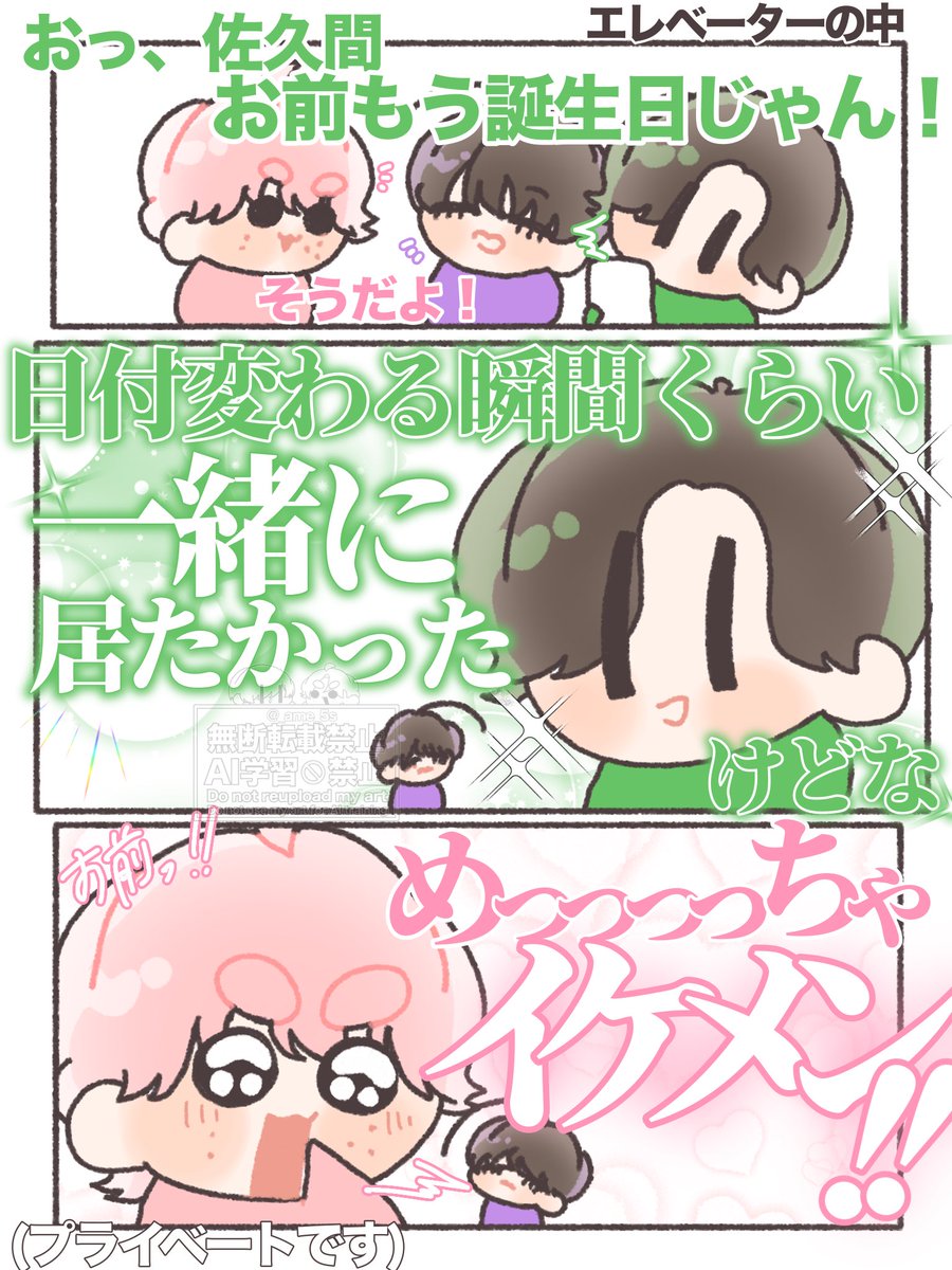 あめ☁様用です！ Post by あめんぼ on X: 💚🩷✨