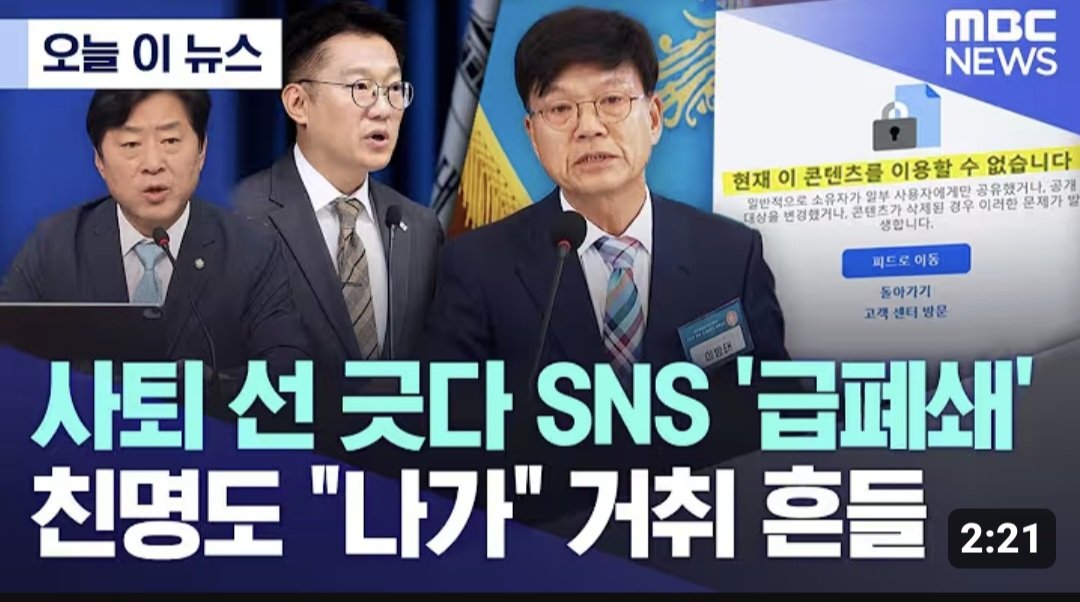 kimsunchul68's tweet photo. 이언주
김용남
이혜훈
인요한
이병태까지
도대체 
100번 양보해도 장점이 안보이는
이 최악의 인간들 외연확장 
목적이 무엇인지
왜 계속 하는 것인지
이유라도 설명해 주시길.... https://t.co/Z35dcLrZLx
