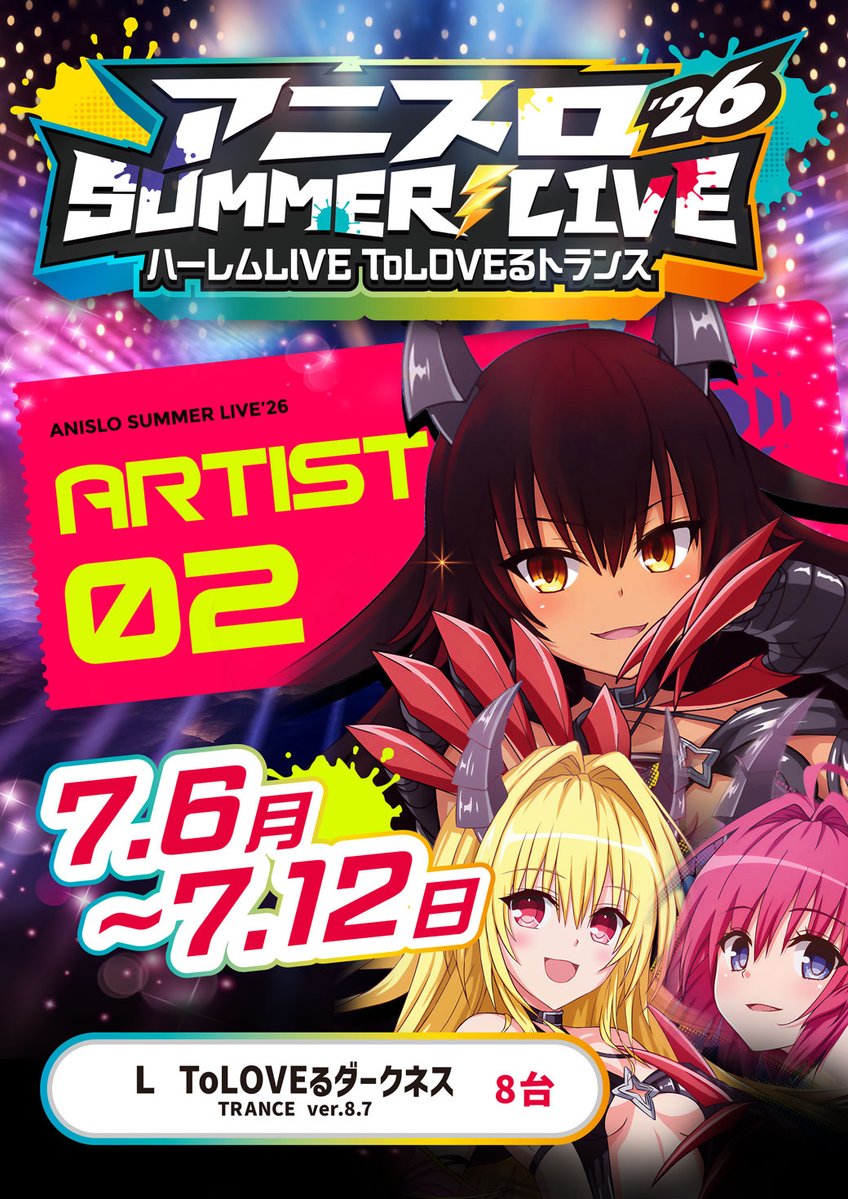 やっほー☀️ちかにゃんだよ🐾 明日の案内にゃ✨ 🗓 7⃣月7⃣日（火