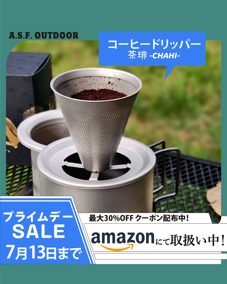 unkakudou's tweet photo. 【 Amazonプライムデー 参加！】

#Amazonプライムデー セール に #ASFOUTDOOR
が登場！

2026年7月7日(火) 0:00 ～ 2026年7月13日(月) 23:59
https://t.co/7A49JtupGU

夏の #アウトドア シーズンに向け、
#キャンプ用品 や #紅茶 が、
最大30%オフのクーポン配布の超ビッグチャンス！ https://t.co/h2glp61QHB