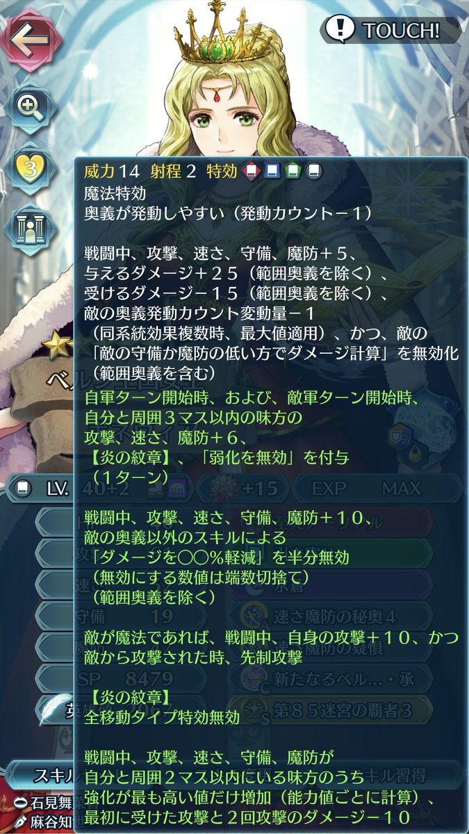 AliceandTetle's tweet photo. ギネヴィアが炎の紋章を付与出来るということは、
今後ニーナ、アルヴィスやアゼル、リオン、ミスト、カムイ、フォルトナ所属の皆さん、ソティス、リュールにも炎の紋章を付与できる効果期待できるのでは？

総選挙織部つばさに炎の紋章付与効果付くパターンくるかも。 https://t.co/eRgHZc5e0f