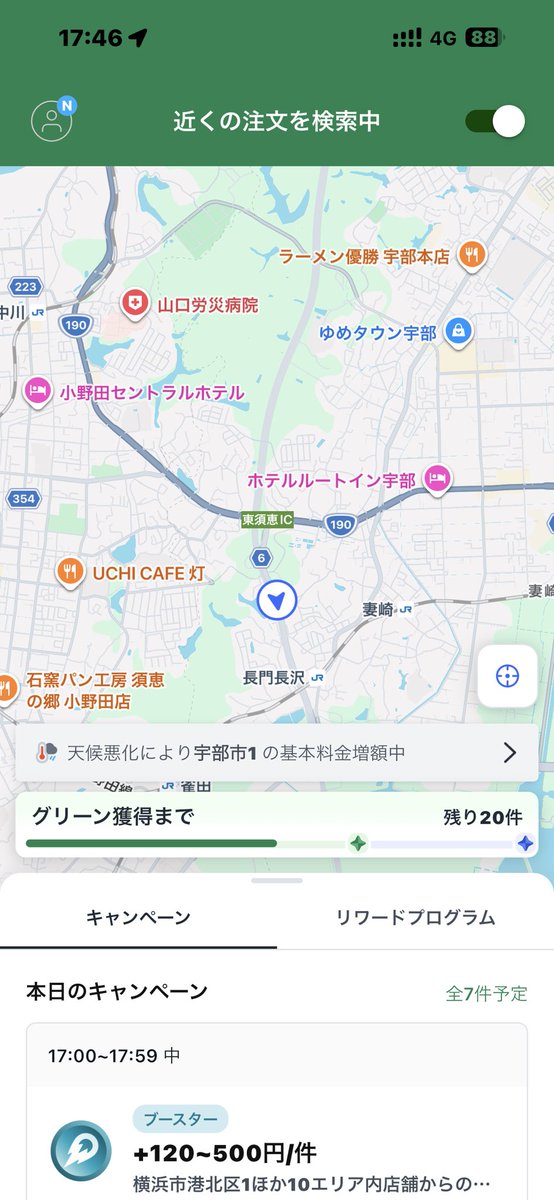 100Ubereats2's tweet photo. まぁ、横浜でも無音なことを多いのにもっと鳴るわけないよな🌱🌱 https://t.co/BpFfxDZqqa