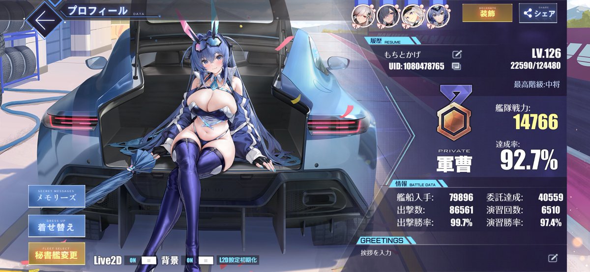 fKXS7jKp90RUvgu's tweet photo. E帯到達記念で更新します！
幾つかアプリゲーしてますがメインでやってるのはブルアカとアズレンです！
推しは多数居ますが最推しは
#ブルアカ はノノミ(2025/11/6に絆100達成！)
#アズレン は決められません
#プリコネR はペコリーヌ

#イニブ 頻度は月1〜2回位
キュリオスメインでやってます！ https://t.co/2VuIVOUjsx