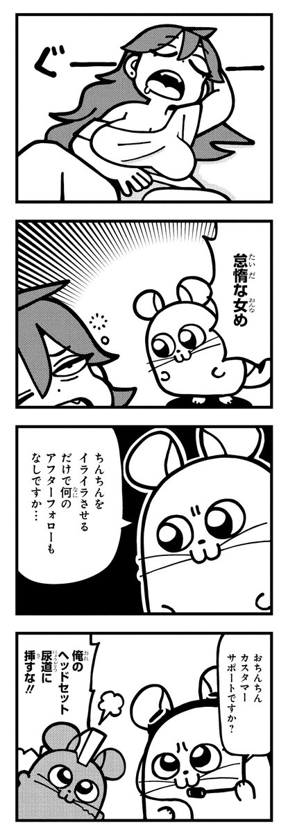 chinchilla_land tweet picture