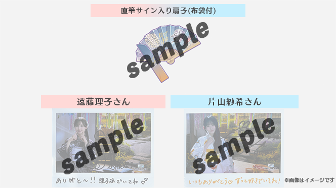 限定グッズ紹介🪭】 開催中の「MEMBER YELL RANKING -ゆにえあ祭'26