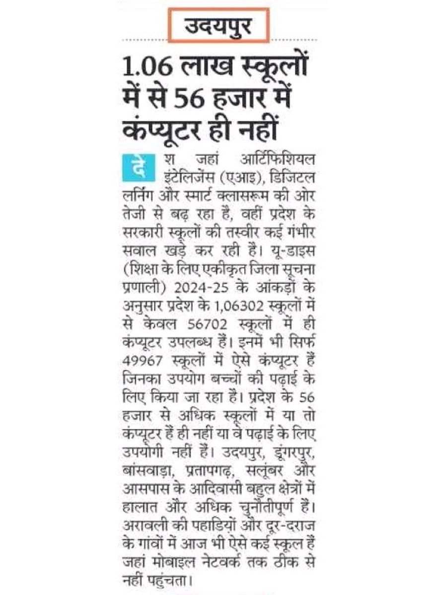 hasterho_20's tweet photo. स्कूलों में कंप्यूटर धूल फांक रहे हैं और युवा नौकरी का इंतजार कर रहे हैं! 🏫 नई कंप्यूटर अनुदेशक भर्ती में OBC वर्ग के पदों की संख्या नाम मात्र है ओबीसी के युवाओं के हकों के साथ कोई समझौता नहीं होगा।📢
#RajasthanNews #OBC_Posts #कंप्यूटरअनुदेशक #ComputerInstructor #Berojgar https://t.co/XnGO1y5VUM