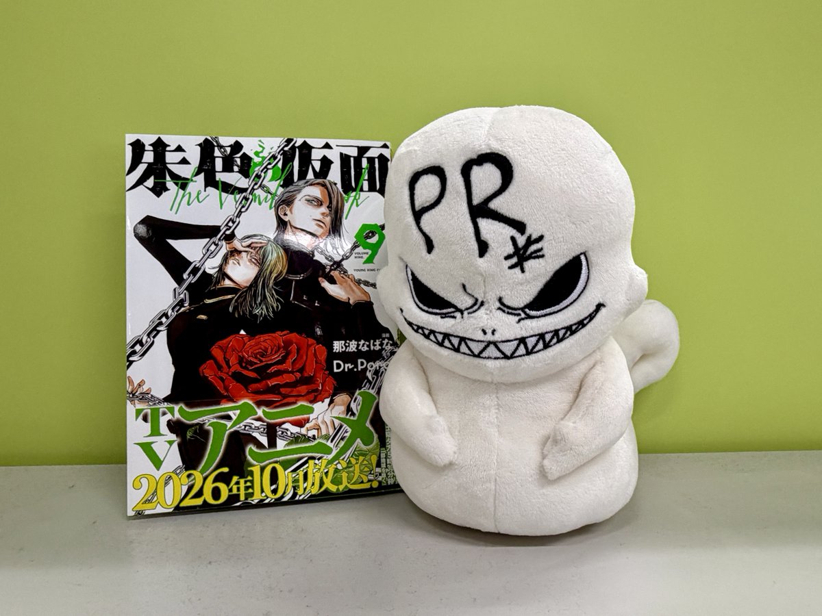 vermilion_PR's tweet photo. /／
　📢宣伝ケロちゃんからお知らせだゾ
\＼

『#朱色の仮面』最新コミッ��ス9巻は
本日発売なんだゾ‼️
読んだら感想を教えてくれよナ。

アニメは10月放送開始ダ！
放送が始まる前に、原作もチェックするんだゾ。 https://t.co/Fq8IexNVce