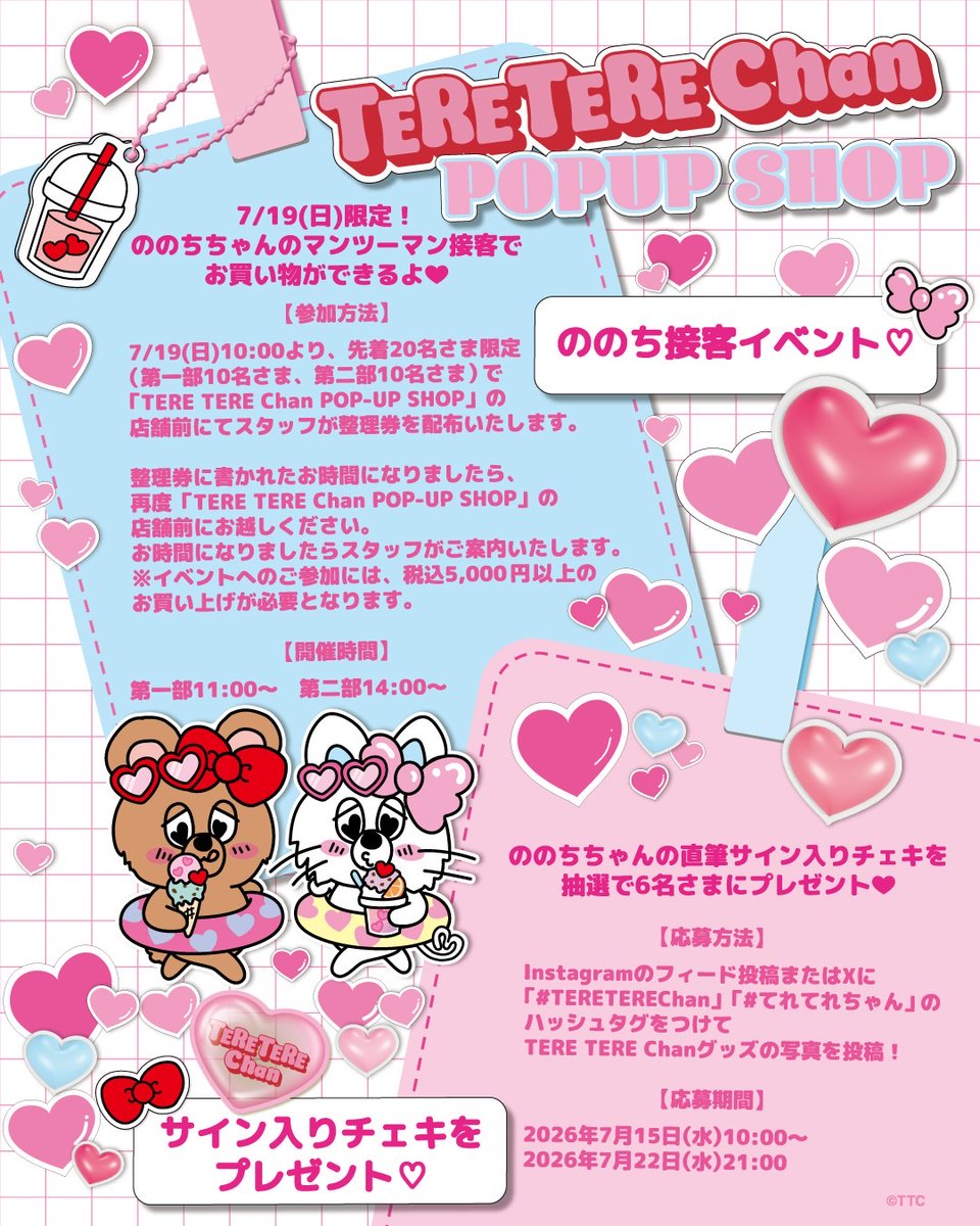 SHIBUYA109 tweet media