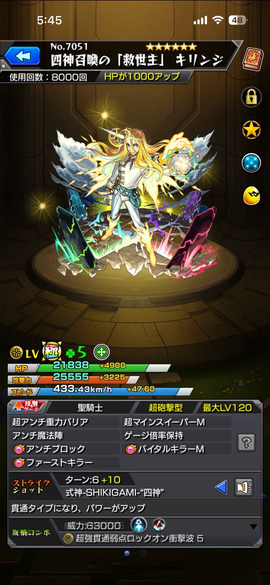 GabGab01417's tweet photo. キリンジ8000回
アキマラだけでこんなに使ってるのか https://t.co/gtZWsZFR2a