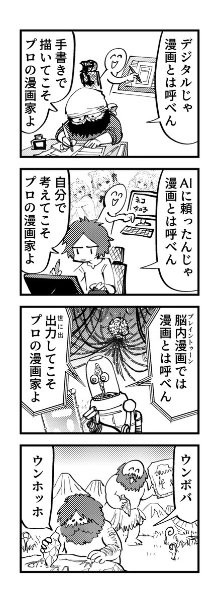 AHIRU_7's tweet photo. 4コマ【過渡期】 https://t.co/7XLkjiD83R