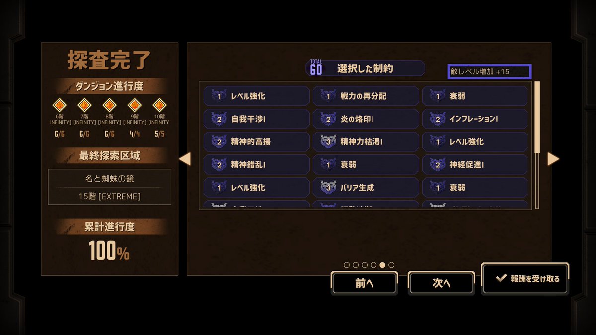data_loading621's tweet photo. １５層制約６０袋小路、案外楽でしたね https://t.co/wwE6Xc97KD